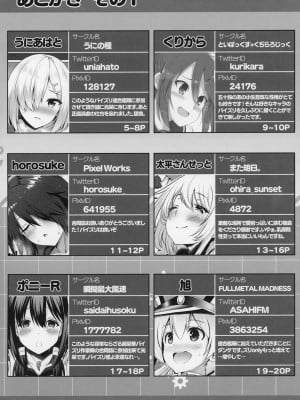 (C97) [うぇ～ぶ (よろず)] ずりこれ！！～連合艦隊、突乳す！～ (艦隊これくしょん -艦これ-) [不咕鸟汉化组]_79