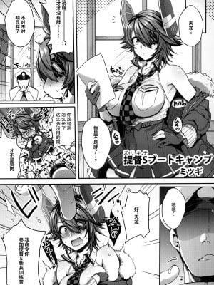 (C97) [うぇ～ぶ (よろず)] ずりこれ！！～連合艦隊、突乳す！～ (艦隊これくしょん -艦これ-) [不咕鸟汉化组]_38