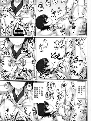 (C97) [うぇ～ぶ (よろず)] ずりこれ！！～連合艦隊、突乳す！～ (艦隊これくしょん -艦これ-) [不咕鸟汉化组]_50