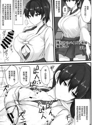 (C97) [うぇ～ぶ (よろず)] ずりこれ！！～連合艦隊、突乳す！～ (艦隊これくしょん -艦これ-) [不咕鸟汉化组]_48