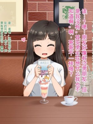 [Pハーブ] 遠ざかる君 ここにいる僕 [中国翻訳]_027