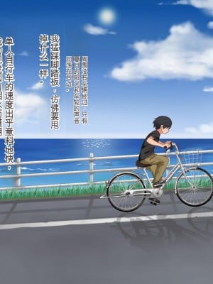 [Pハーブ] 遠ざかる君 ここにいる僕 [中国翻訳]_396