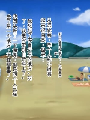 [Pハーブ] 遠ざかる君 ここにいる僕 [中国翻訳]_080