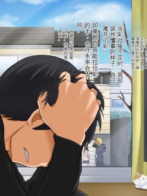 [Pハーブ] 遠ざかる君 ここにいる僕 [中国翻訳]_347