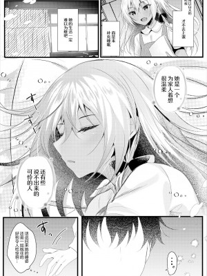 [ろこまに (真夏ろこ)] 眼目さんのイイトコロはボクだけが知っている [中国翻訳] [DL版]_06