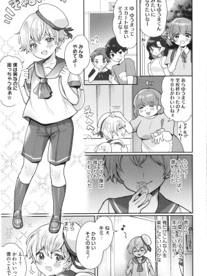 [めーすけ] おねショタナマ配信中！_005