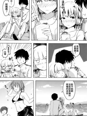 [ファイティングペロリーナ (御幸やや)] あんただって我慢できないくせに (艦隊これくしょん -艦これ-) [吸住没碎个人汉化] [DL版]_45