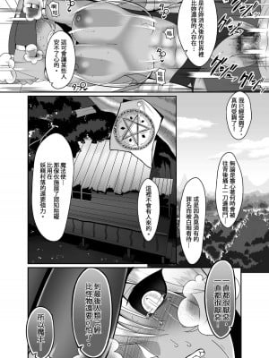 [山本善々] 隷属魔王 [DL版] [个人整合]_015