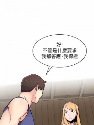 寄生姊夫家 92-94話[完結]_93_28