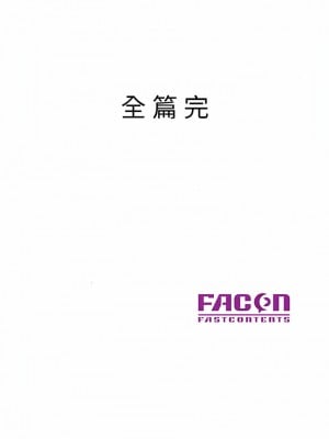 寄生姊夫家 92-94話[完結]_94_26