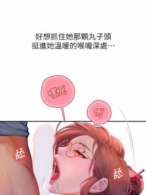 海女實習生 39-40話_40_09