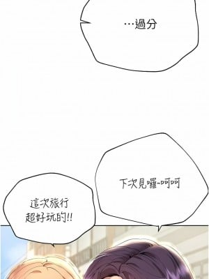 姊姊們的調教 68-69話_68_15