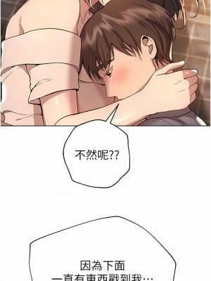 姊姊們的調教 68-69話_69_01