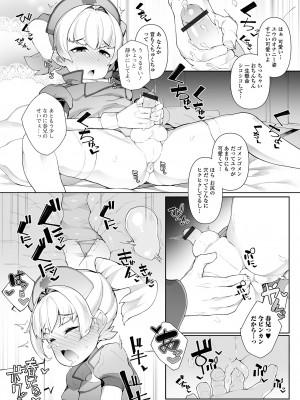 [ニャックル] 男の娘、めしあがれっ！_76