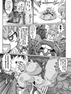 [いせマグ] サキュバスと魔法少女とパパ活とデカチンバトル！！[DL版]_017