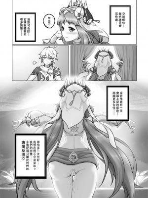 [RoyBoy羅蔔]妮綻放(ニィ開花)(原神)(中国語版)(無修正)_妮綻放-22