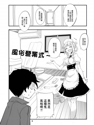 (C101) [BlueMage (あおいまなぶ)] そいねやのうた2 (よふかしのうた) [中国翻訳]_06
