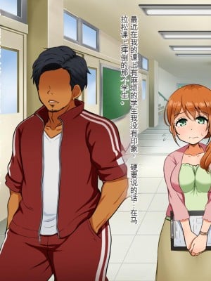 [Pハーブ] 僕が恋した先生はヤリチンに狙われました。[中国翻訳]_027