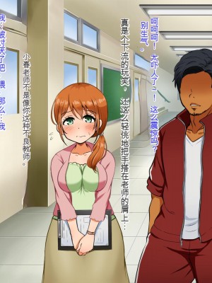 [Pハーブ] 僕が恋した先生はヤリチンに狙われました。[中国翻訳]_114