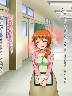 [Pハーブ] 僕が恋した先生はヤリチンに狙われました。[中国翻訳]_031