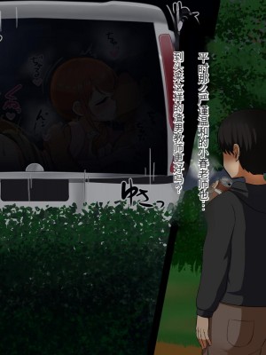 [Pハーブ] 僕が恋した先生はヤリチンに狙われました。[中国翻訳]_200