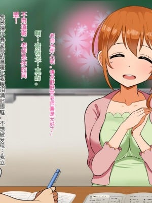 [Pハーブ] 僕が恋した先生はヤリチンに狙われました。[中国翻訳]_035