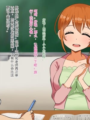 [Pハーブ] 僕が恋した先生はヤリチンに狙われました。[中国翻訳]_081