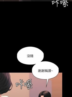 超級公務員 65-66話_66_02