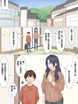 [えもん工房] 家政婦エミさんとりょうくん (温泉旅行編) [中国翻訳]_04