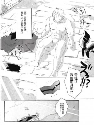 (神ノ叡智6) [うたたね (zzz)] 俺の運命の執行官様 (原神) [迷幻仙域×真不可视汉化组]_30