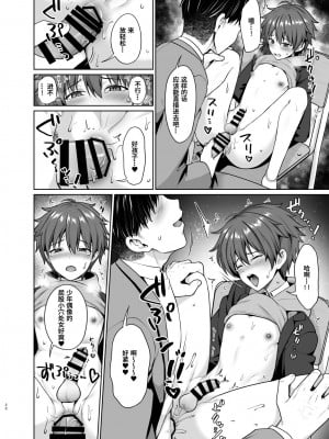 [対々会 (といとい)] 媚薬で言いなり撮影会 [DL版][中国翻訳]_21