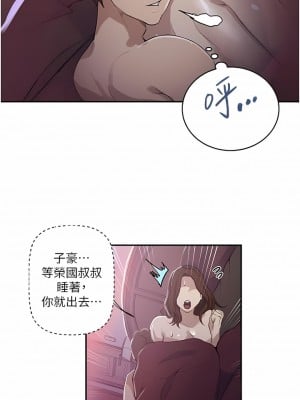 秘密教學 172-173話_173_03