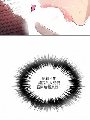 秘密教學 172-173話_173_06