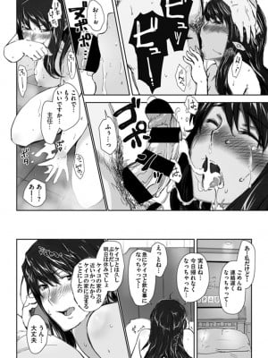 妄想咲子さん Vol.13 ～咲子さんノ手淫事情～ （コラージュ）_11