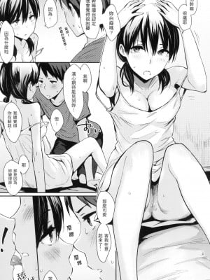 [風的工房][無碼][なぱた] ぱんでもにうむ 萬魔殿 無修正_風的工房109