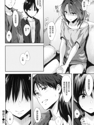 [風的工房][無碼][なぱた] ぱんでもにうむ 萬魔殿 無修正_風的工房176