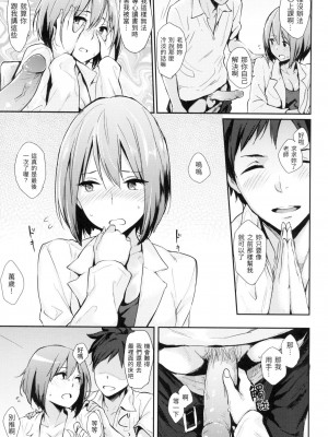 [風的工房][無碼][なぱた] ぱんでもにうむ 萬魔殿 無修正_風的工房179