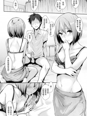 [風的工房][無碼][なぱた] ぱんでもにうむ 萬魔殿 無修正_風的工房180
