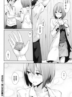 [風的工房][無碼][なぱた] ぱんでもにうむ 萬魔殿 無修正_風的工房192