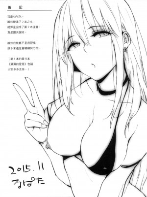 [風的工房][無碼][なぱた] ぱんでもにうむ 萬魔殿 無修正_風的工房227