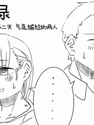 被男校荼毒的伪娘 [男♂娘汉化组]_044