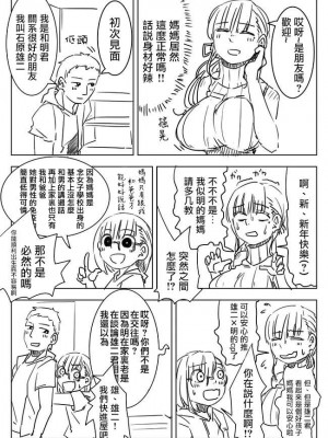 被男校荼毒的伪娘 [男♂娘汉化组]_046