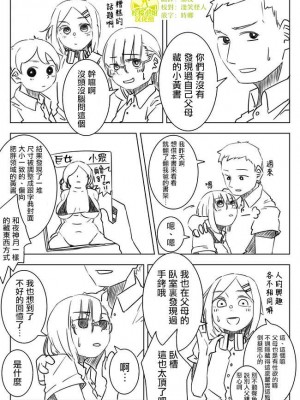 被男校荼毒的伪娘 [男♂娘汉化组]_050