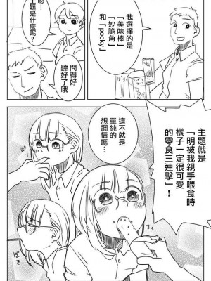 被男校荼毒的伪娘 [男♂娘汉化组]_056