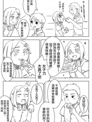 被男校荼毒的伪娘 [男♂娘汉化组]_057