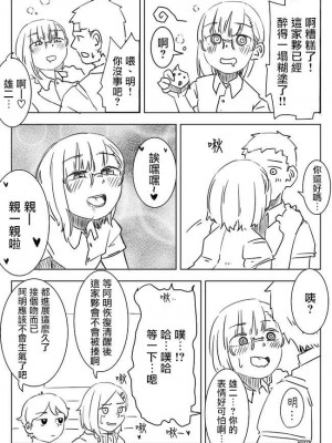 被男校荼毒的伪娘 [男♂娘汉化组]_058