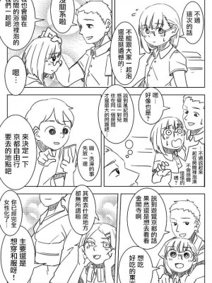 被男校荼毒的伪娘 [男♂娘汉化组]_060