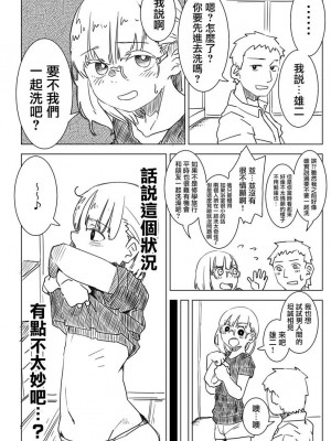 被男校荼毒的伪娘 [男♂娘汉化组]_072