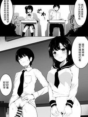 [うらはらドール (びあり)] 子作りプログラム [中国翻訳]_04