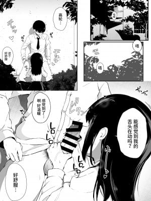 [うらはらドール (びあり)] 子作りプログラム [中国翻訳]_26